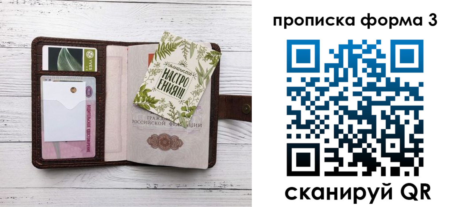 временная регистрация законно в Бирске