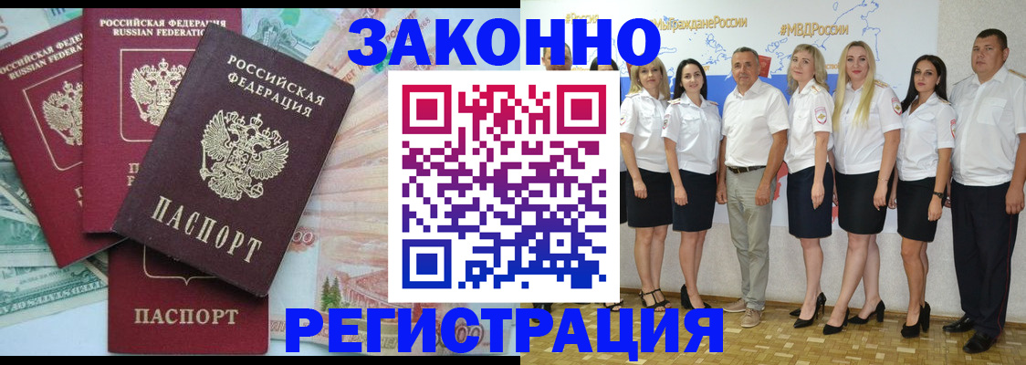 временная регистрация госуслуги в Бирске