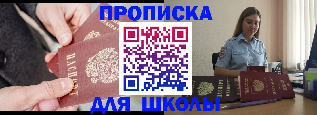 временная регистрация в Бирске