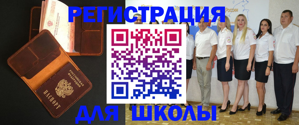 временная прописка в Бирске