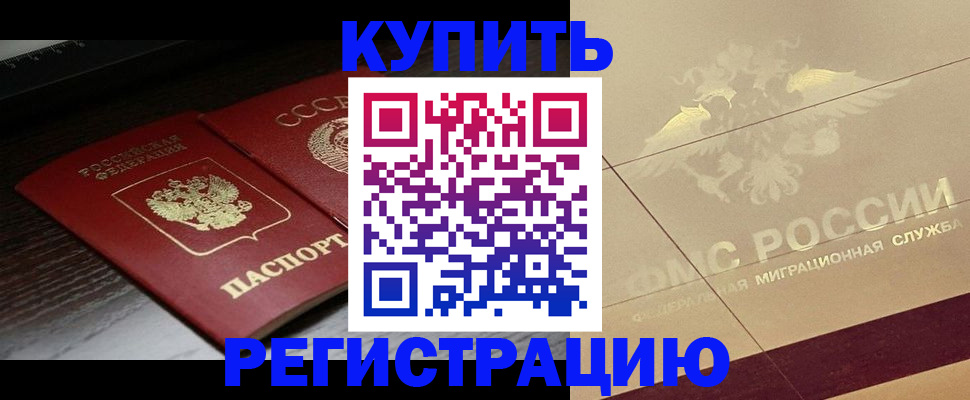 прописка поиск в Бирске